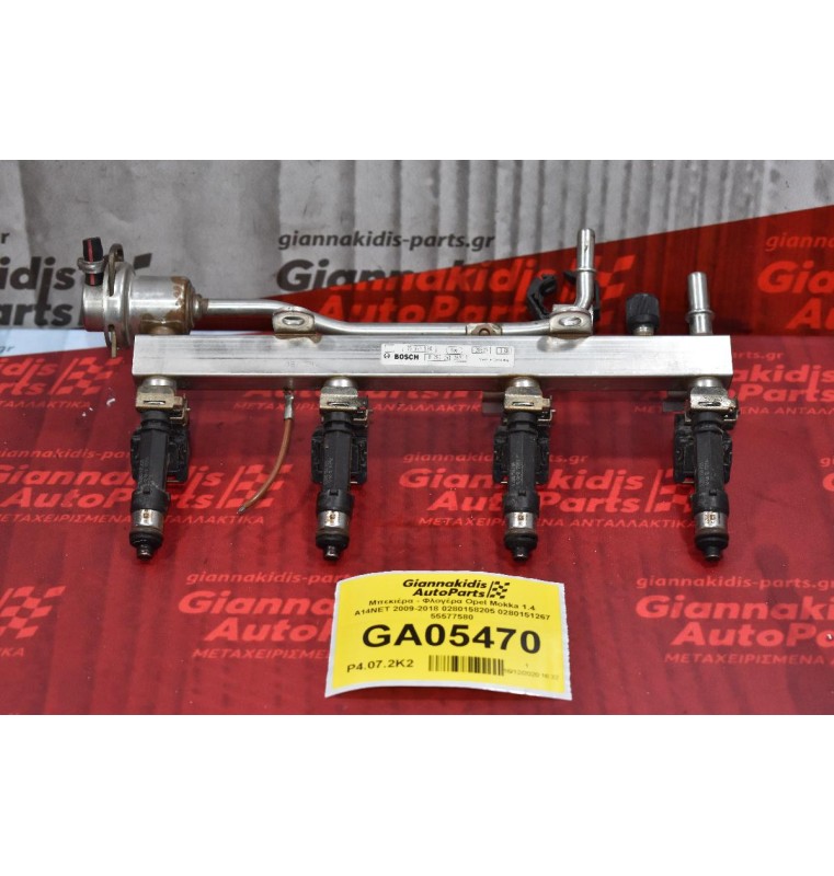 Μπεκιέρα - Φλογέρα Opel Mokka 1.4 A14NET 2009-2018 0280158205 0280151267 55577580