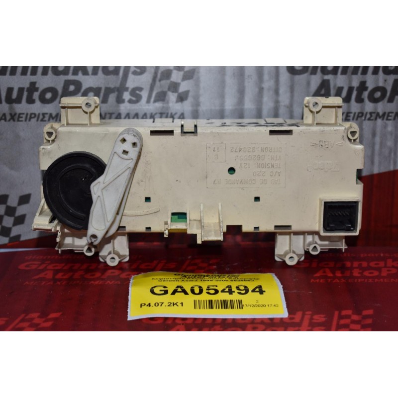 Χειριστήριο Κλιματισμού / Καλοριφέρ Citroen Xsara 1999-2005 662655J