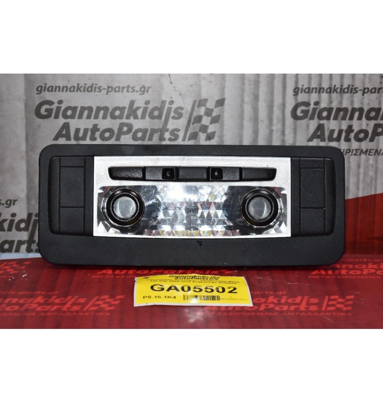 Εσωτερικός Φωτισμός / Πλαφονιέρα Bmw 320 E90 2005-2012 9140323-01 9120849