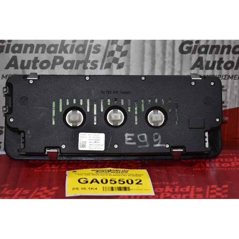Εσωτερικός Φωτισμός / Πλαφονιέρα Bmw 320 E90 2005-2012 9140323-01 9120849