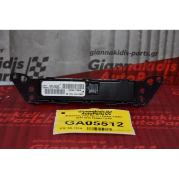 Διακόπτης Jeep Patriot / Dodge Caliber 2004-2010 P04602726AD