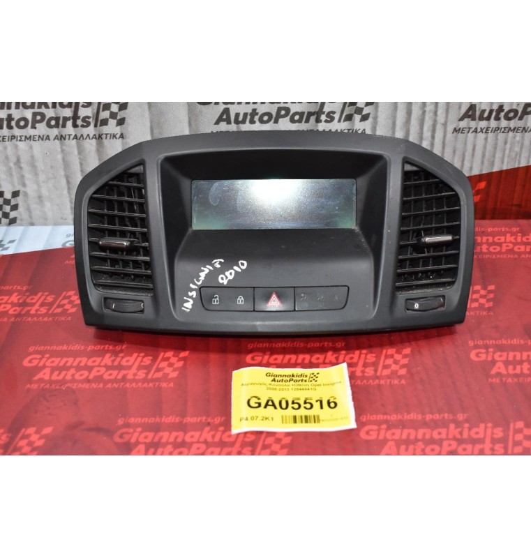 Αεραγωγός-Κονσόλα +Οθόνη Opel Insignia 2008-2013 12844841G