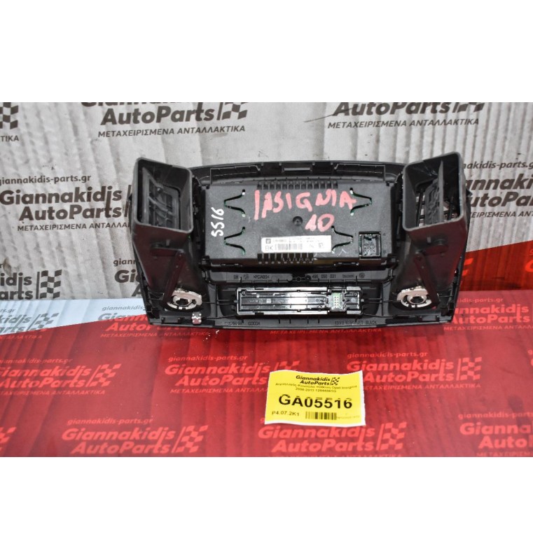 Αεραγωγός-Κονσόλα +Οθόνη Opel Insignia 2008-2013 12844841G