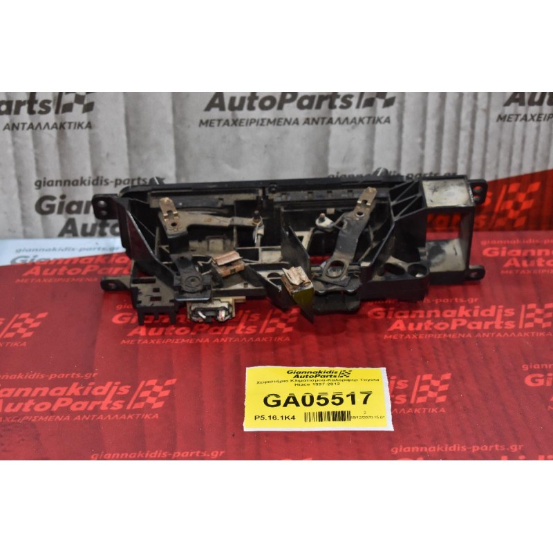 Χειριστήριο Κλιματισμού-Καλοριφερ Toyota Hiace 1997-2012