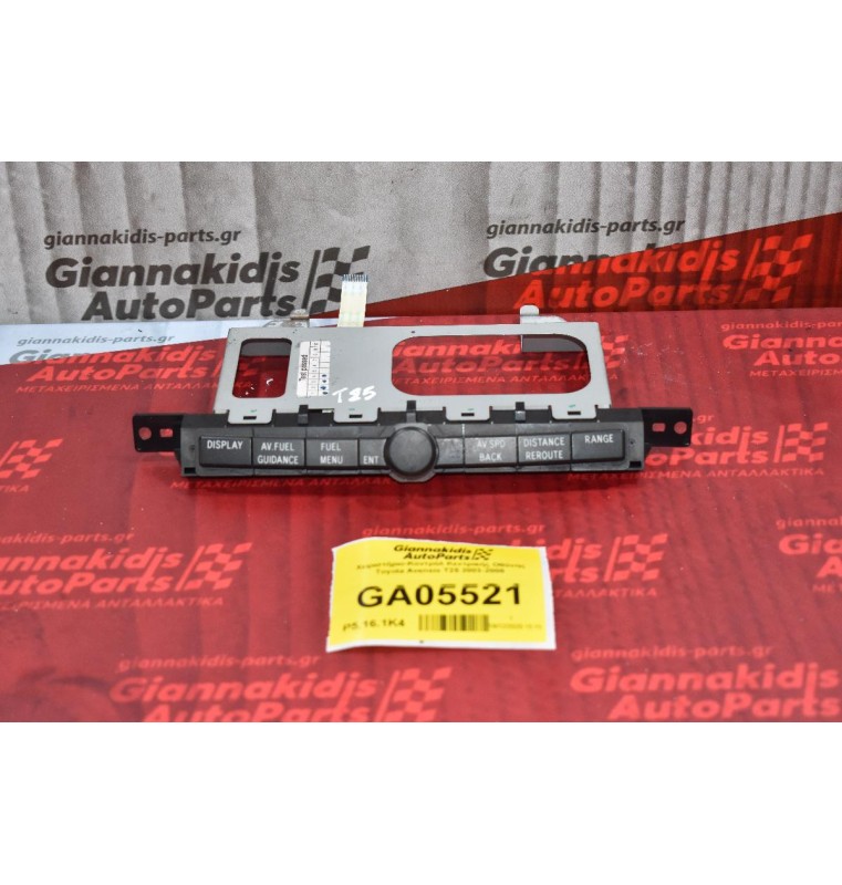 Χειριστήριο-Κοντρόλ Κεντρικής Οθόνης Toyota Avensis T25 2003-2008