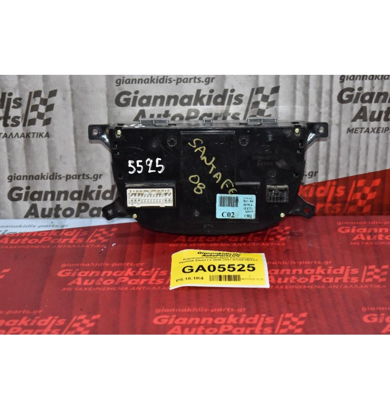 Χειριστήριο Κλιματισμού Κλιματισμός Hyundai Santa Fe 2006-2011 97250-2BXXX