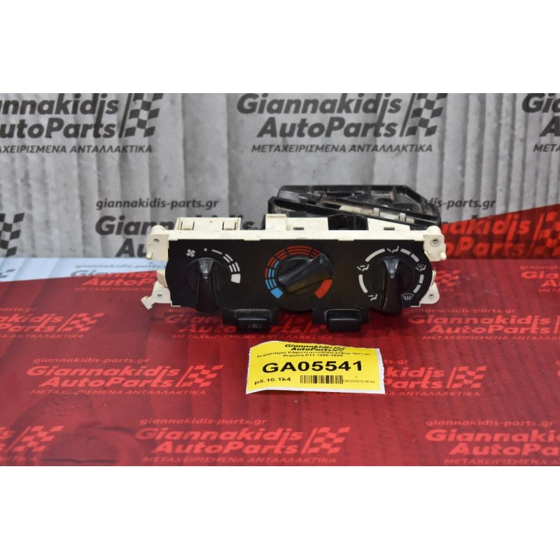 Χειριστήριο Κλιματισμού/Καλοριφέρ Nissan Primera P11 1996-1999