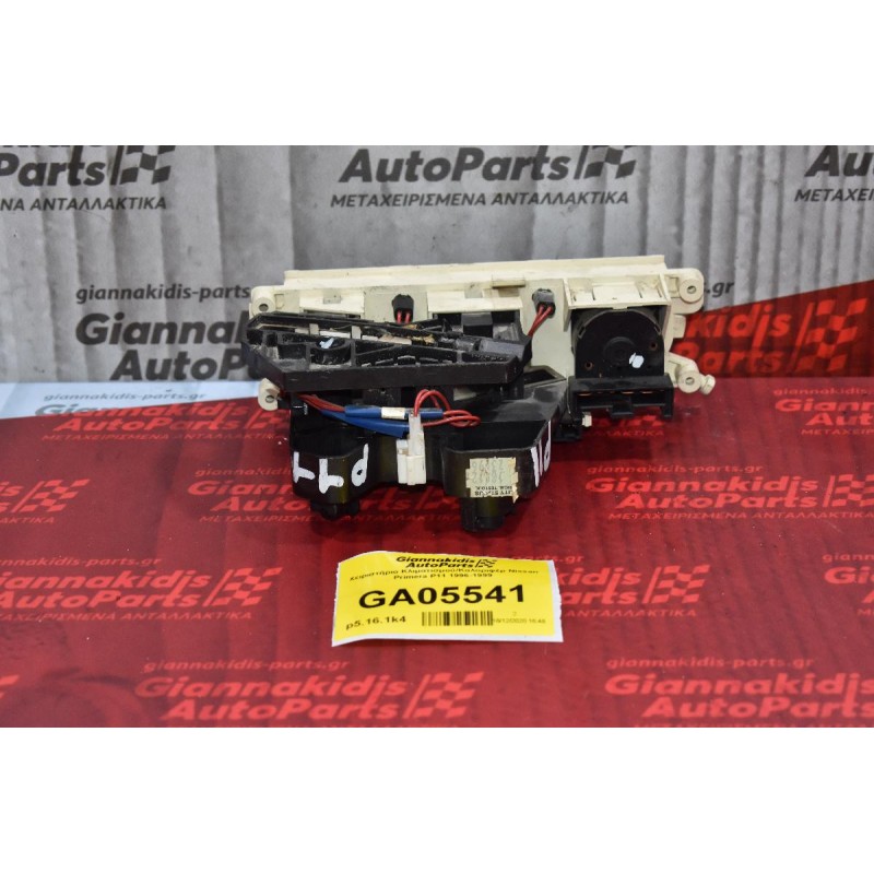 Χειριστήριο Κλιματισμού/Καλοριφέρ Nissan Primera P11 1996-1999