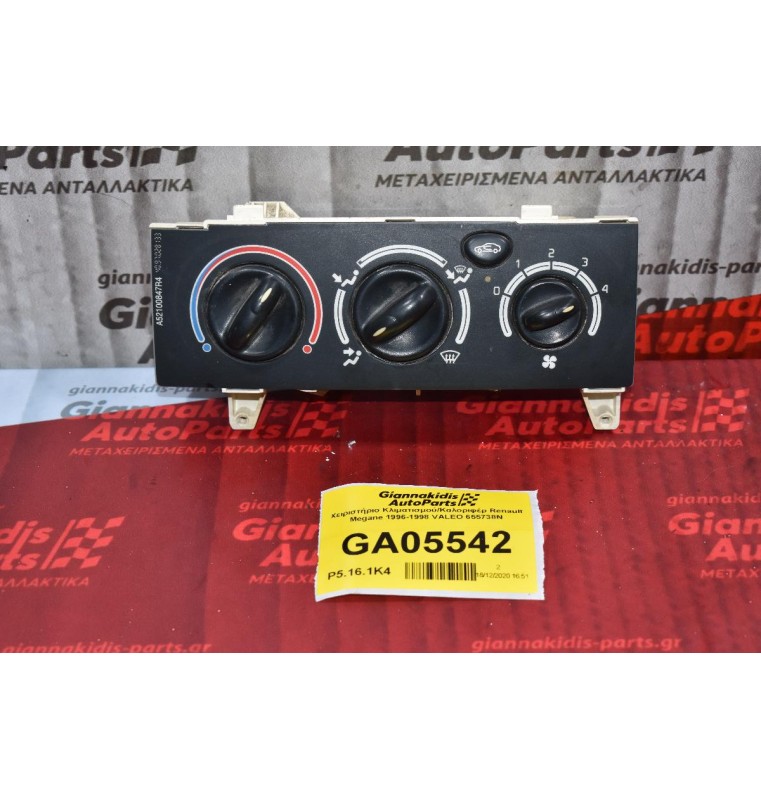 Χειριστήριο Κλιματισμού/Καλοριφέρ Renault Megane 1996-1998 VALEO 655738N