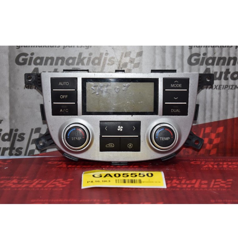 Χειριστήριο Κλιματισμού / Καλοριφέρ Hyundai Santa Fe 2005-2010 97250-2B731