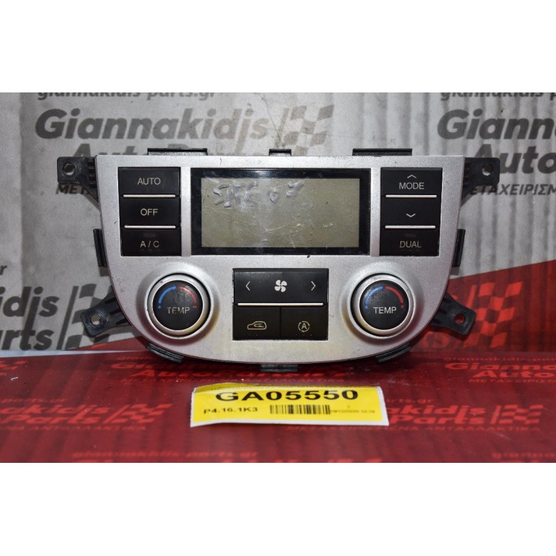Χειριστήριο Κλιματισμού / Καλοριφέρ Hyundai Santa Fe 2005-2010 97250-2B731