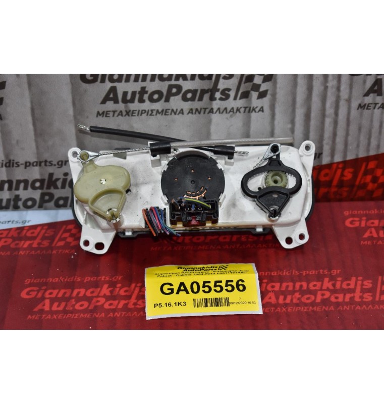 Χειριστήριο Κλιματισμού - Καλοριφέρ Jeep Patriot - Caliber 2004-2010 P55111874AC
