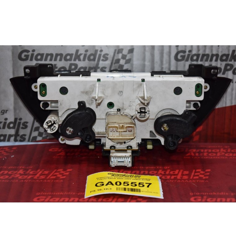 Χειριστήριο Κλιματισμού - Καλοριφέρ Toyota RAV4 2000-2005 55900-42140