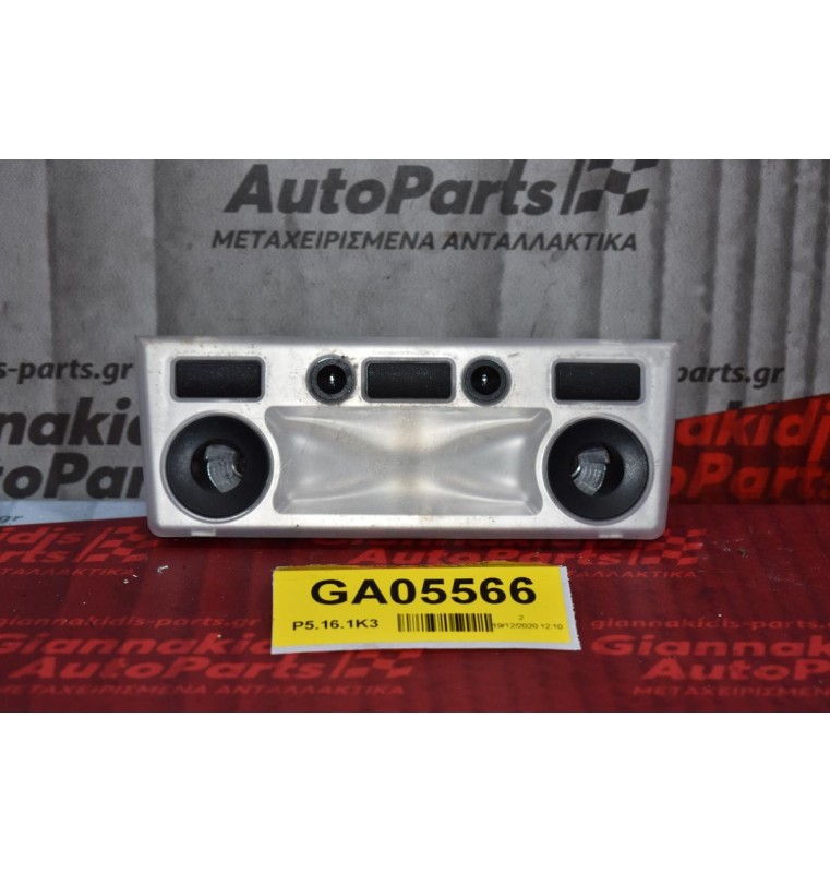 Πλαφονιέρα Πίσω Bmw 520 E60 20034-2010 63.31-6962058