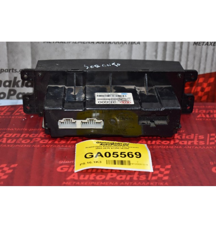 Χειριστήριο Κλιματισμού Kia Sorento 2002-2010 97250-3E300