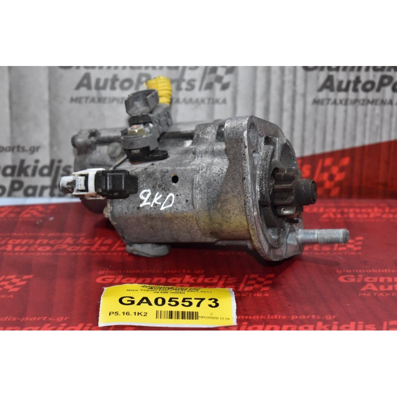 Μίζα Toyota Hiace 2KD 2001-2011 28100-30060