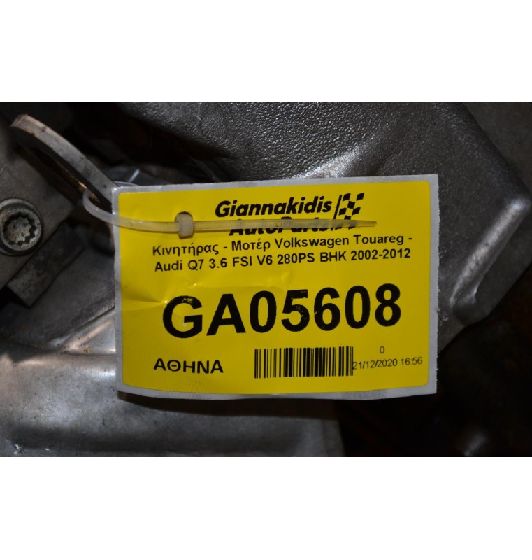 Κινητήρας - Μοτέρ Volkswagen Touareg / Audi Q7 3.6 FSI R36 V6 280PS BHK 2009-2016