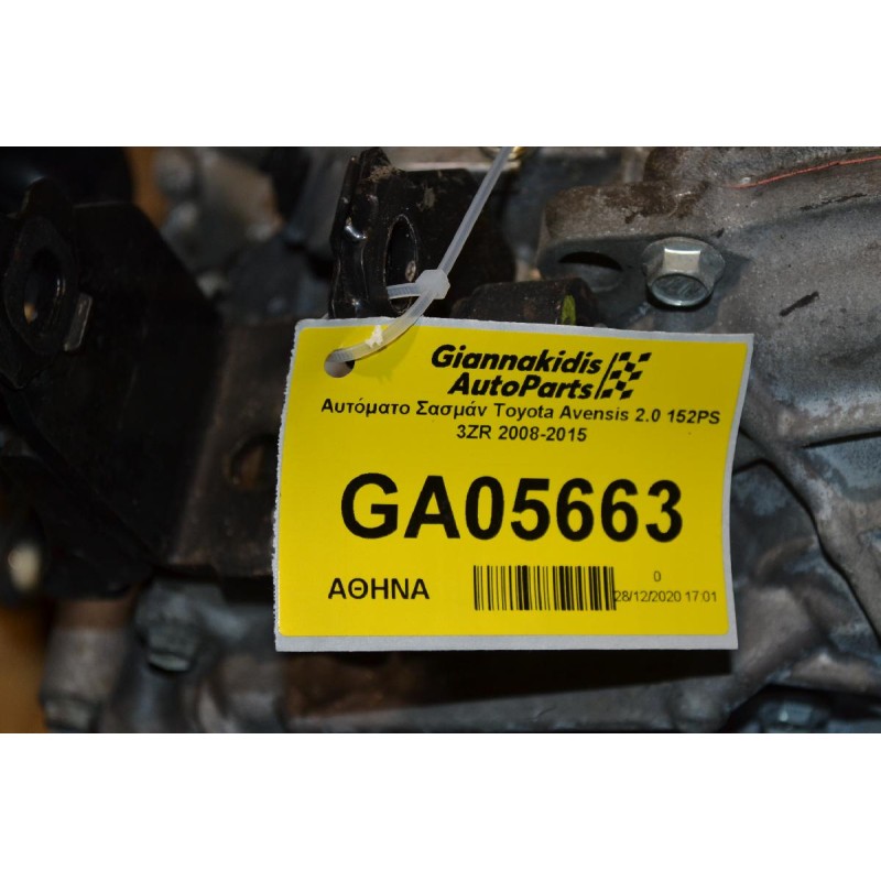 Αυτόματο Σασμάν Toyota Avensis 2.0 152PS 3ZR 2008-2015 K112 81