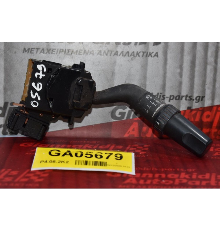 Διακόπτης Υαλοκαθαριστήρων Ford Ranger / Mazda BT-50 2006-2012 0550S73 LH (12 Pins) (Γνήσιος)