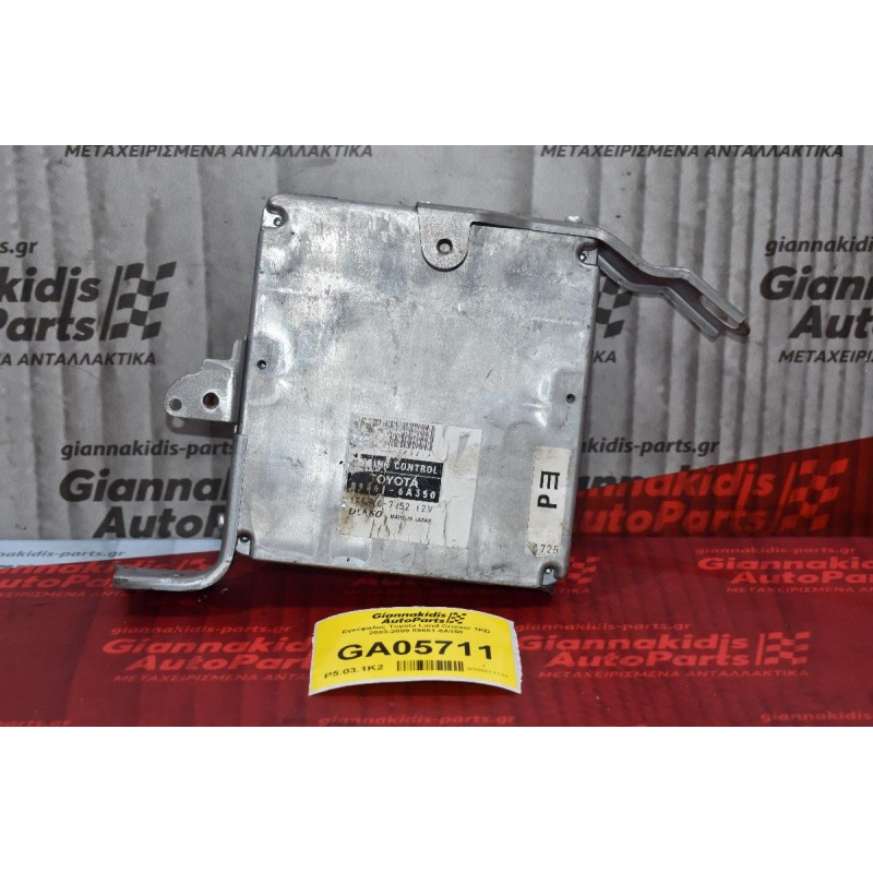 Εγκέφαλος Toyota Land Cruiser 1KD 2003-2009 89661-6A350