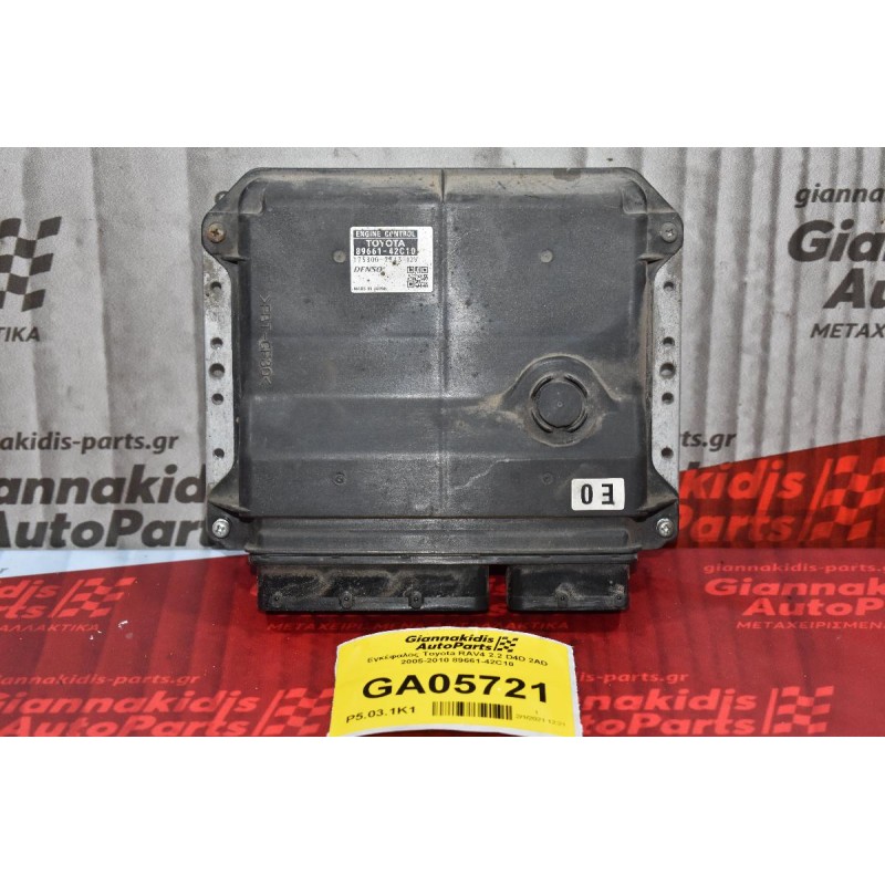 Εγκέφαλος Toyota RAV4 2.2 D4D 2AD 2005-2010 89661-42C10