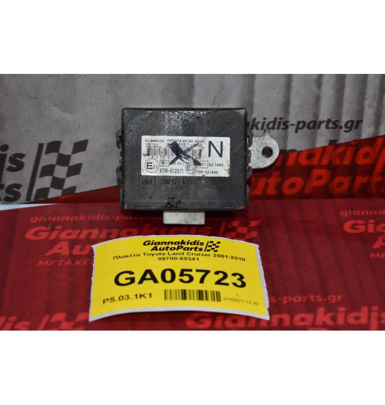 Πλακέτα Toyota Land Cruiser 2001-2010 89780-60341 