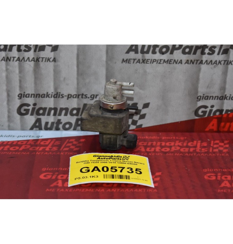 Βαλβίδα Τουρμπίνας Γνήσια Nissan Navara D40 YD25 2006-2010 14956-EB300