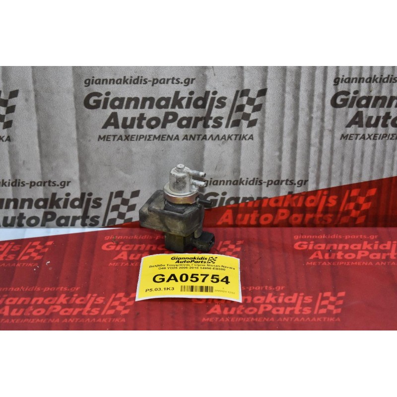 Βαλβίδα Τουρμπίνας Γνήσια Nissan Navara D40 YD25 2006-2010 14956-EB300