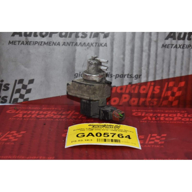 Βαλβίδα Τουρμπίνας Γνήσια Nissan Navara D40 YD25 2006-2010 14956-EB300