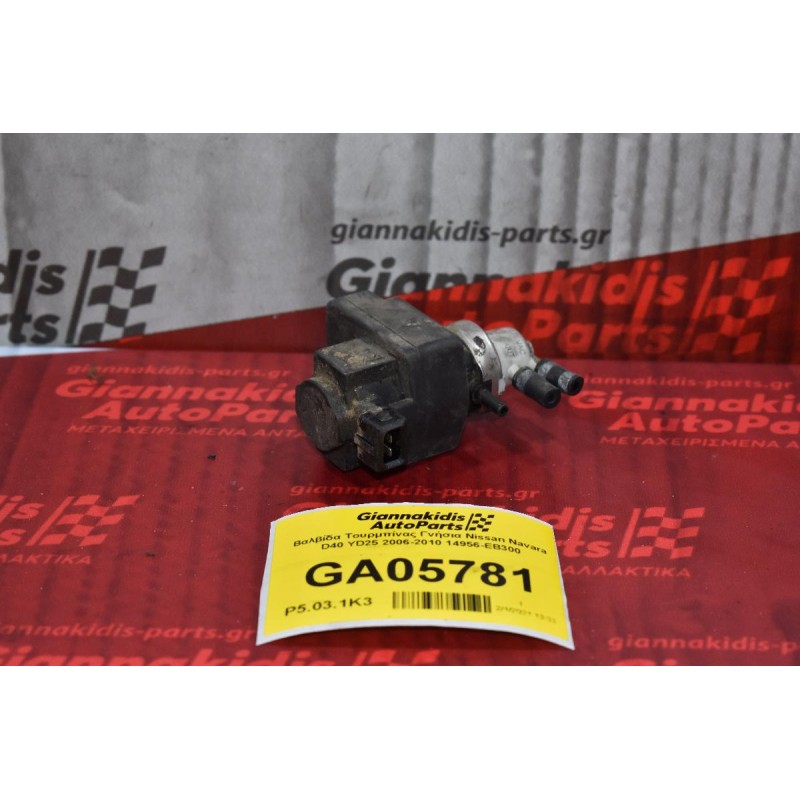 Βαλβίδα Τουρμπίνας Γνήσια Nissan Navara D40 YD25 2006-2010 14956-EB300