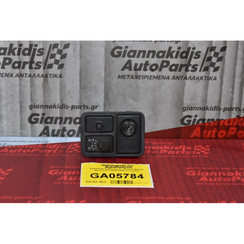 Διακόπτης Καθρεπτών / Φώτων Nissan Almera N16 2000-2006 (7+3 pins)