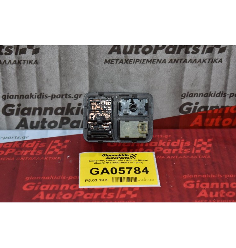 Διακόπτης Καθρεπτών / Φώτων Nissan Almera N16 2000-2006 (7+3 pins)