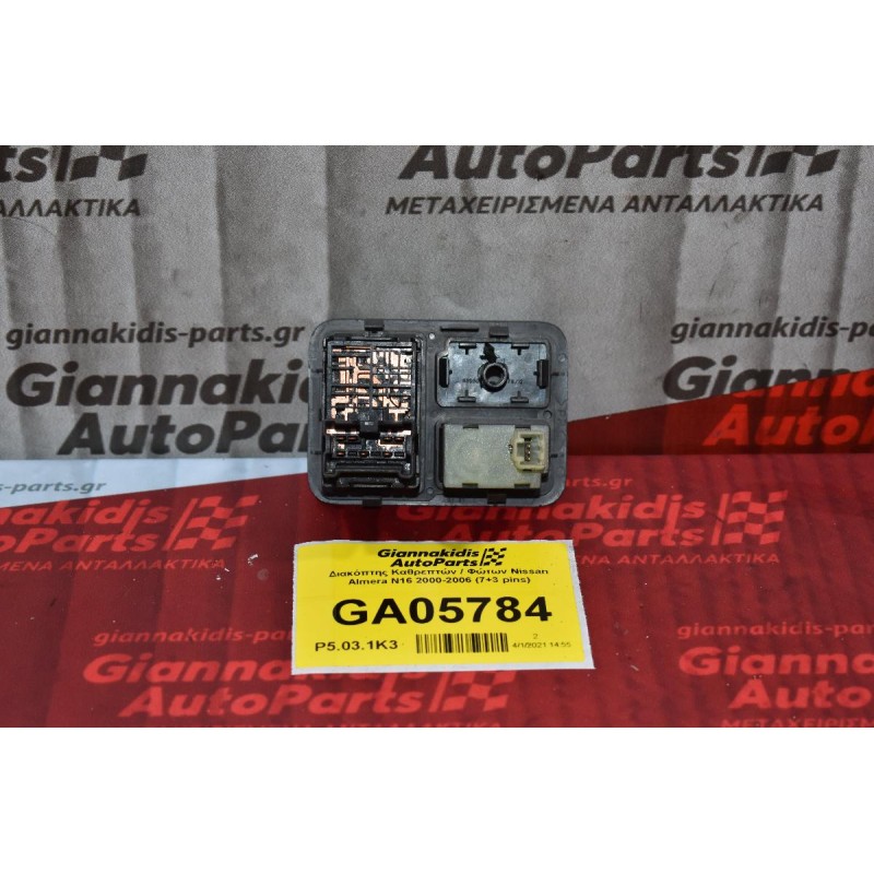 Διακόπτης Καθρεπτών / Φώτων Nissan Almera N16 2000-2006 (7+3 pins)