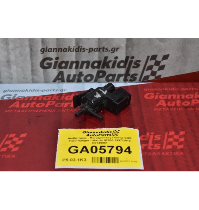 Αισθητήρας - Μετατροπέας Πίεσης EGR Ford Ranger - Mazda B2500 1997-2010 K5T49091