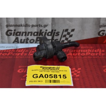 Βαλβίδα Ρεζερβουάρ Καυσίμου Bmw 320 E46 7512581 1998-2005