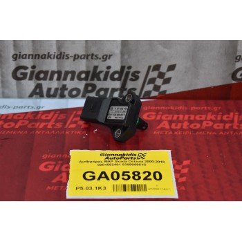 Αισθητήρας MAP Skoda Octavia 2000-2010 0281002401 038906051C