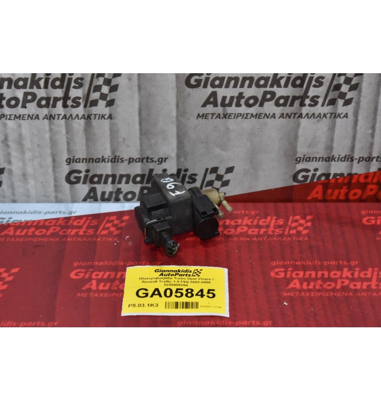 Ηλεκτροβαλβίδα Turbo Opel Vivaro / Renault Traffic 1.9 F9Q 2002-2009 8200486264