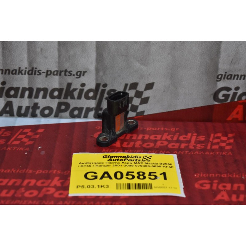 Αισθητήρας Πίεσης Αέρα MAP Mazda B2500 / BT50 / Ranger 2001-2009 079800-5690 RF4F