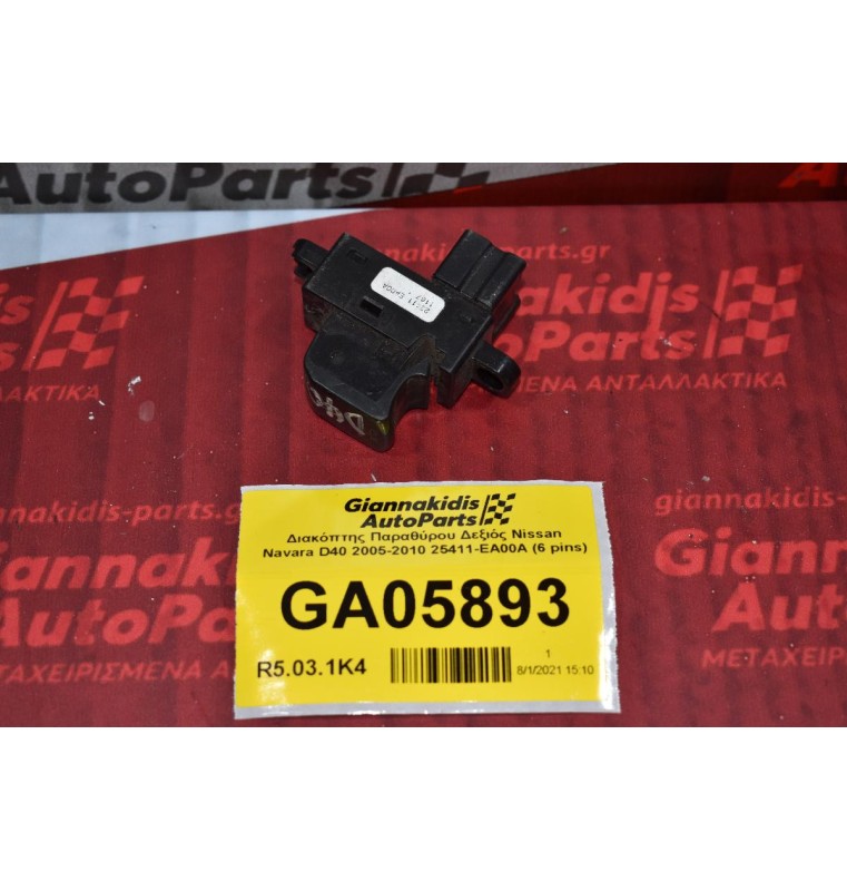 Διακόπτης Παραθύρου Nissan Navara D40 2005-2010 25411-EA00A (6 pins)