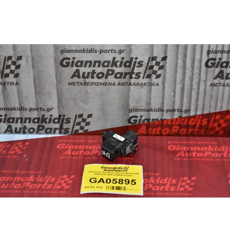 Διακόπτης Παραθύρου Nissan Navara D40 2005-2010 25411-EA00A (6 pins)