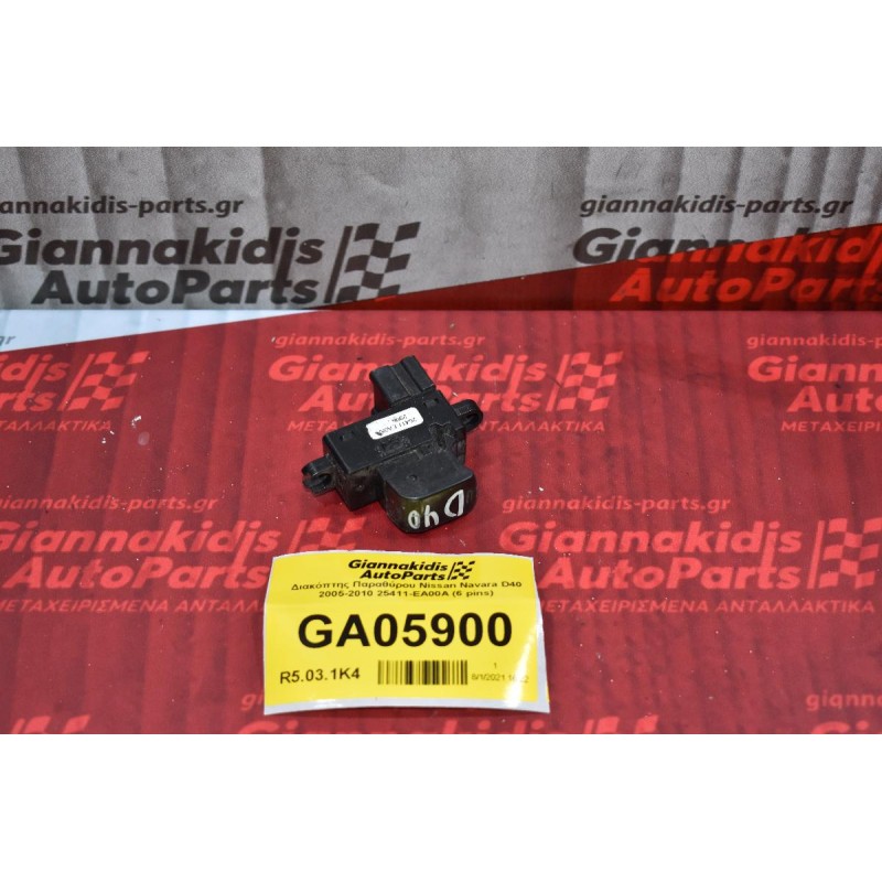 Διακόπτης Παραθύρου Nissan Navara D40 2005-2010 25411-EA00A (6 pins)