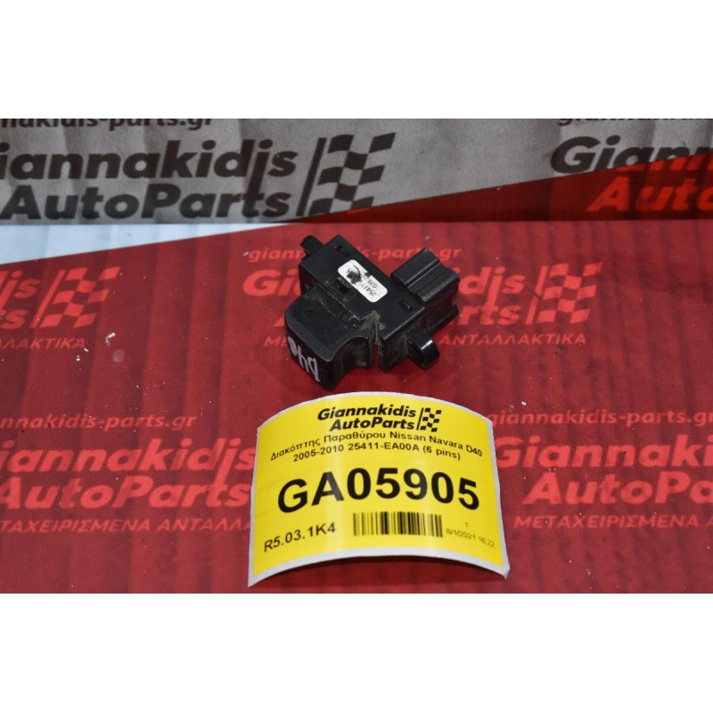 Διακόπτης Παραθύρου Nissan Navara D40 2005-2010 25411-EA00A (6 pins)