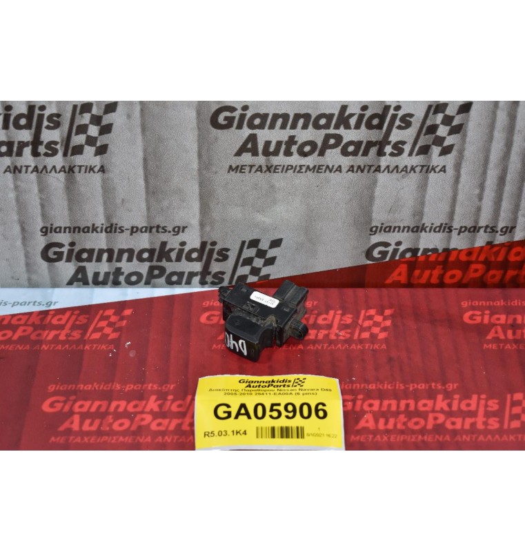 Διακόπτης Παραθύρου Nissan Navara D40 2005-2010 25411-EA00A (6 pins)