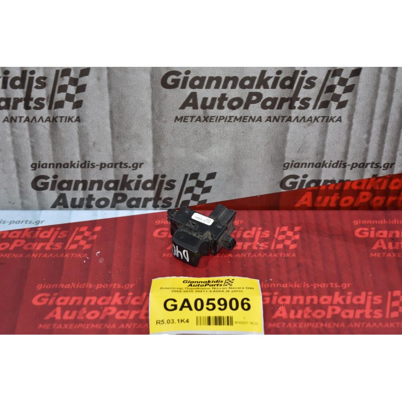 Διακόπτης Παραθύρου Nissan Navara D40 2005-2010 25411-EA00A (6 pins)