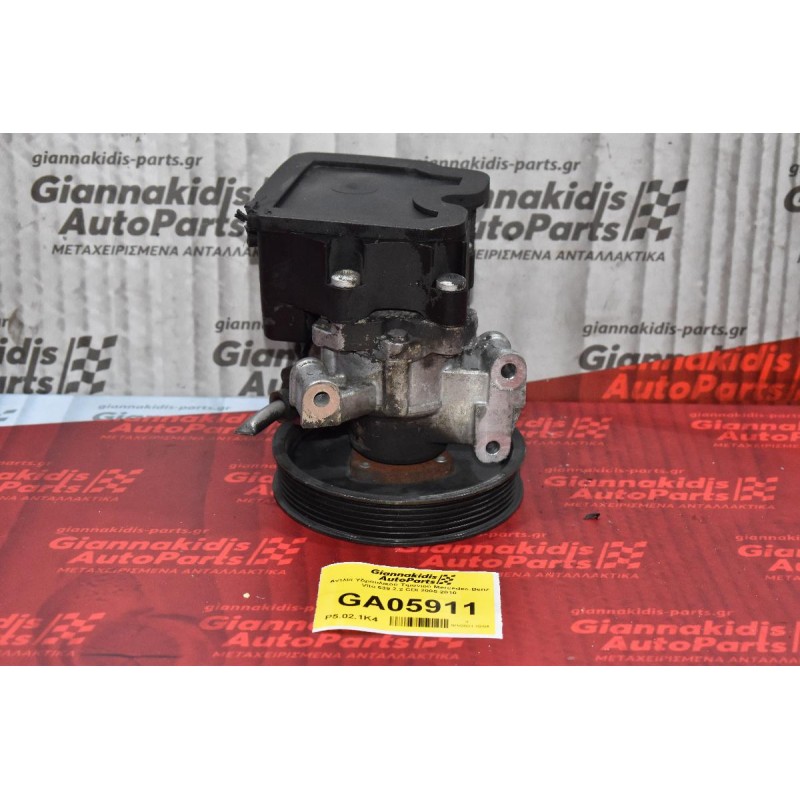 Αντλία Υδραυλικού Τιμονιού Mercedes-Benz Vito 639 2.2 CDI 2005-2010