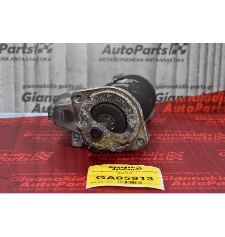Μίζα Mercedes-Benz Vito 639 2.2 CDI 646985 2005-2010 D7R46