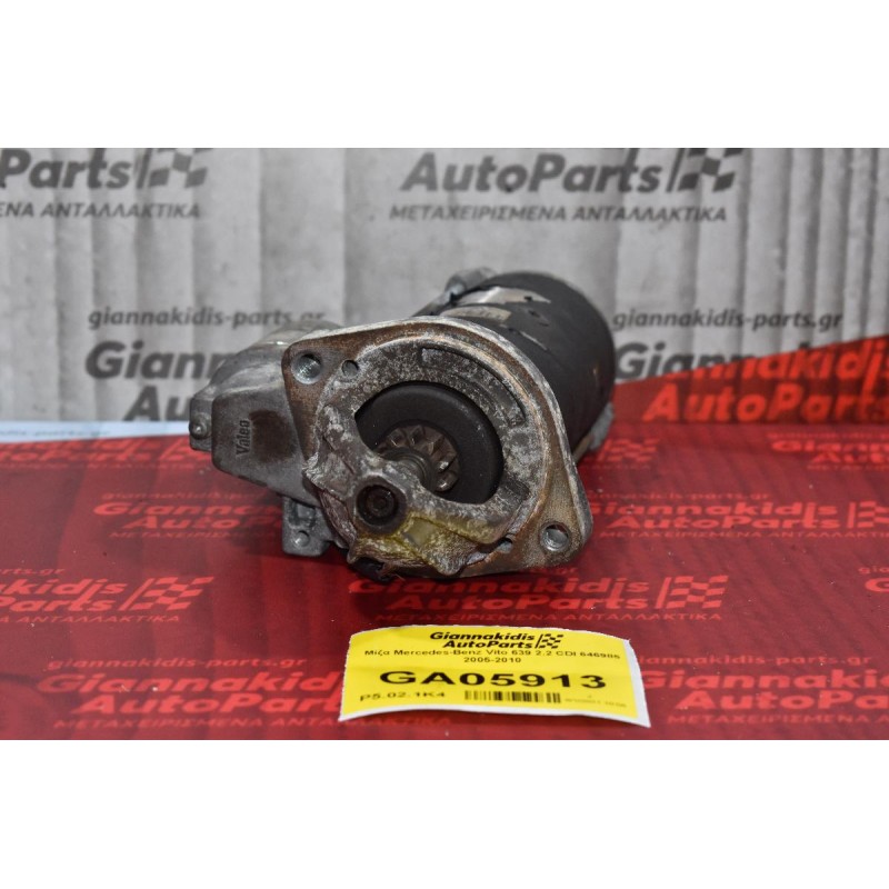 Μίζα Mercedes-Benz Vito 639 2.2 CDI 646985 2005-2010 D7R46