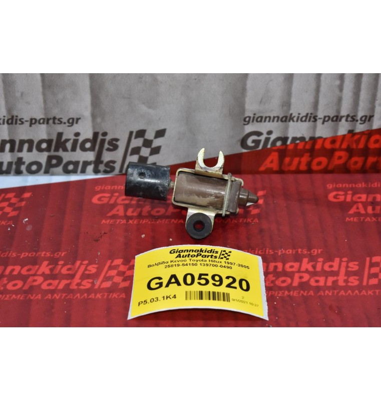 Βαλβίδα Πίεσης Τουρμπίνας Toyota Hilux 1997-2005 25819-54150 139700-0490