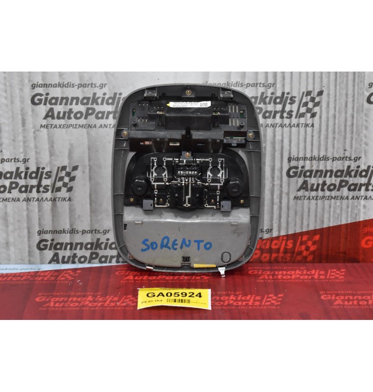 Πλαφονιέρα Kia Sorento 2002-2010  