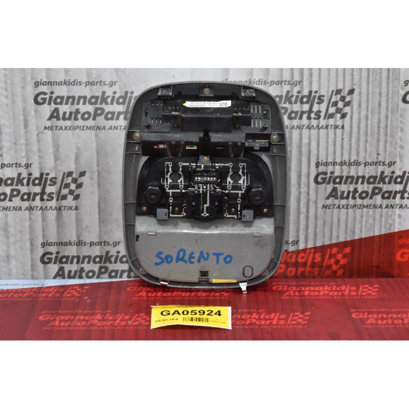 Πλαφονιέρα Kia Sorento 2002-2010  